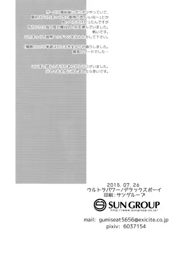 [Dx Boy] swinging candle Fhentai - Page 33