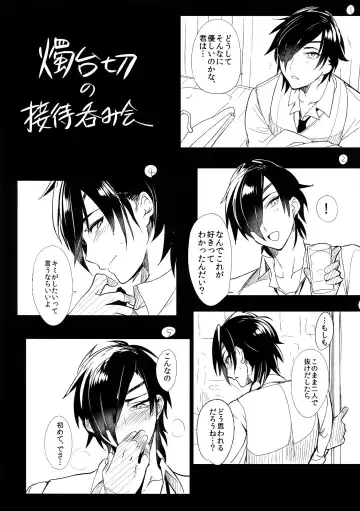 [Dx Boy] Shoku Log Fhentai - Page 8