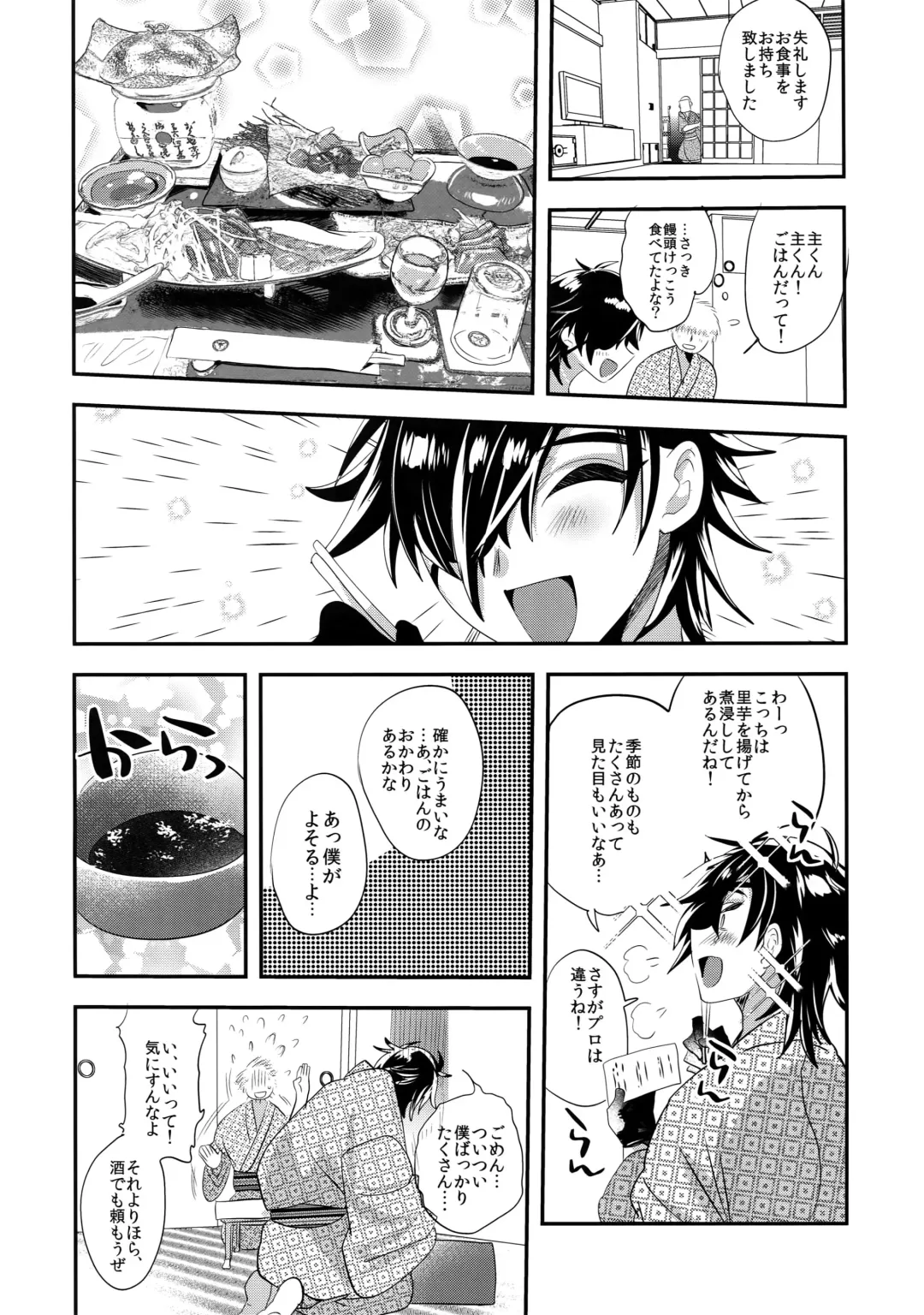[Dx Boy] Ryokou, Kanojo to Onsen de Fhentai - Page 17
