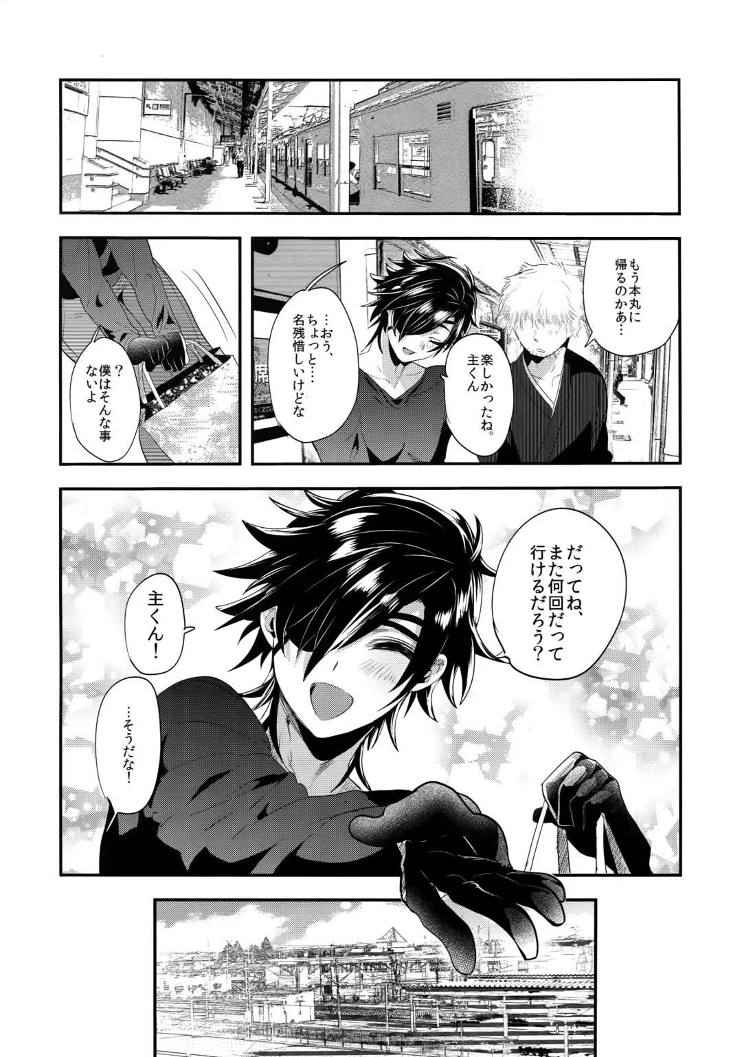 [Dx Boy] Ryokou, Kanojo to Onsen de Fhentai - Page 31