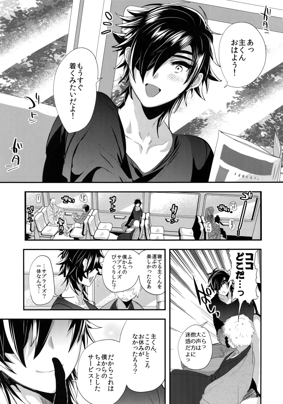 [Dx Boy] Ryokou, Kanojo to Onsen de Fhentai - Page 4