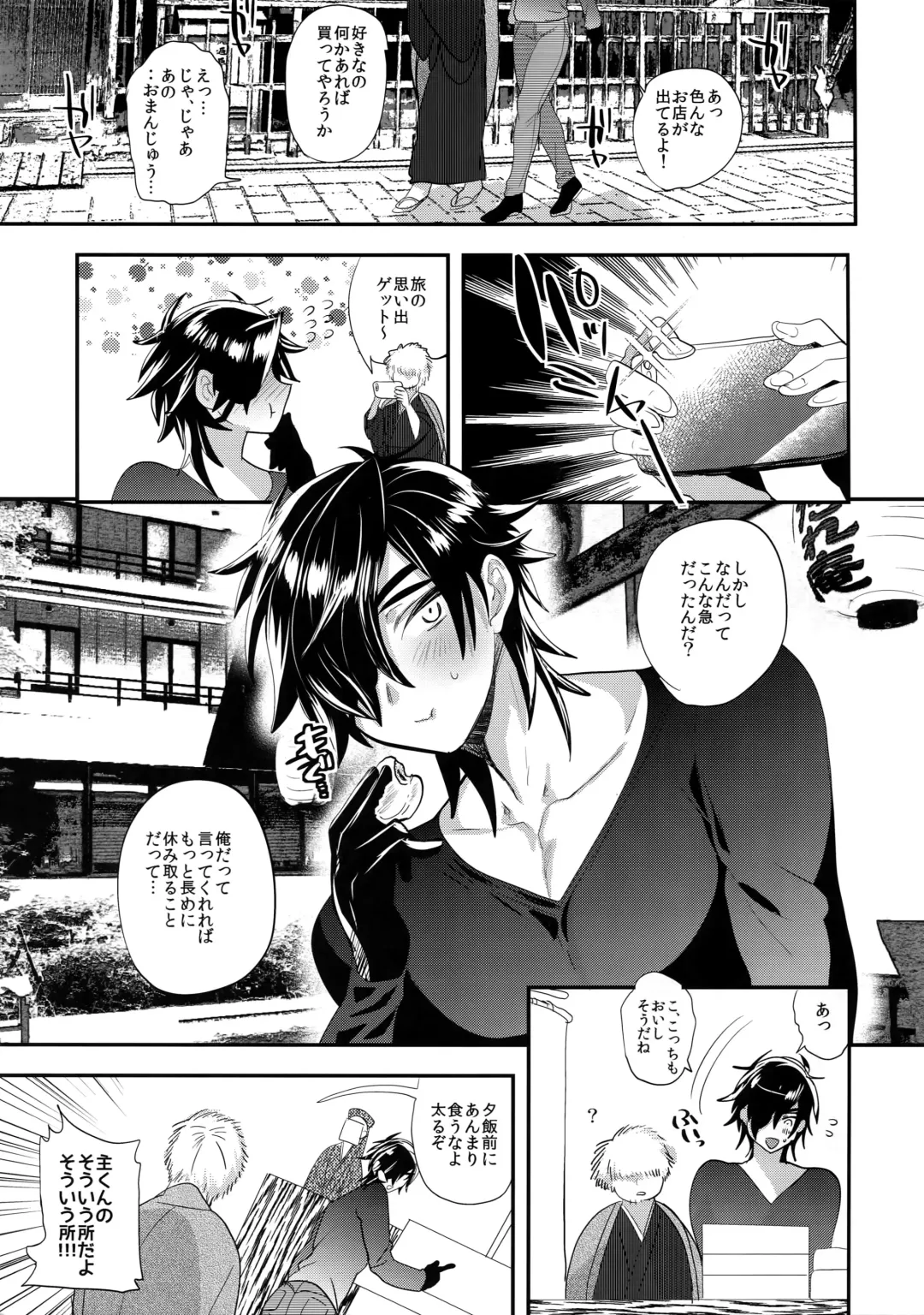[Dx Boy] Ryokou, Kanojo to Onsen de Fhentai - Page 6