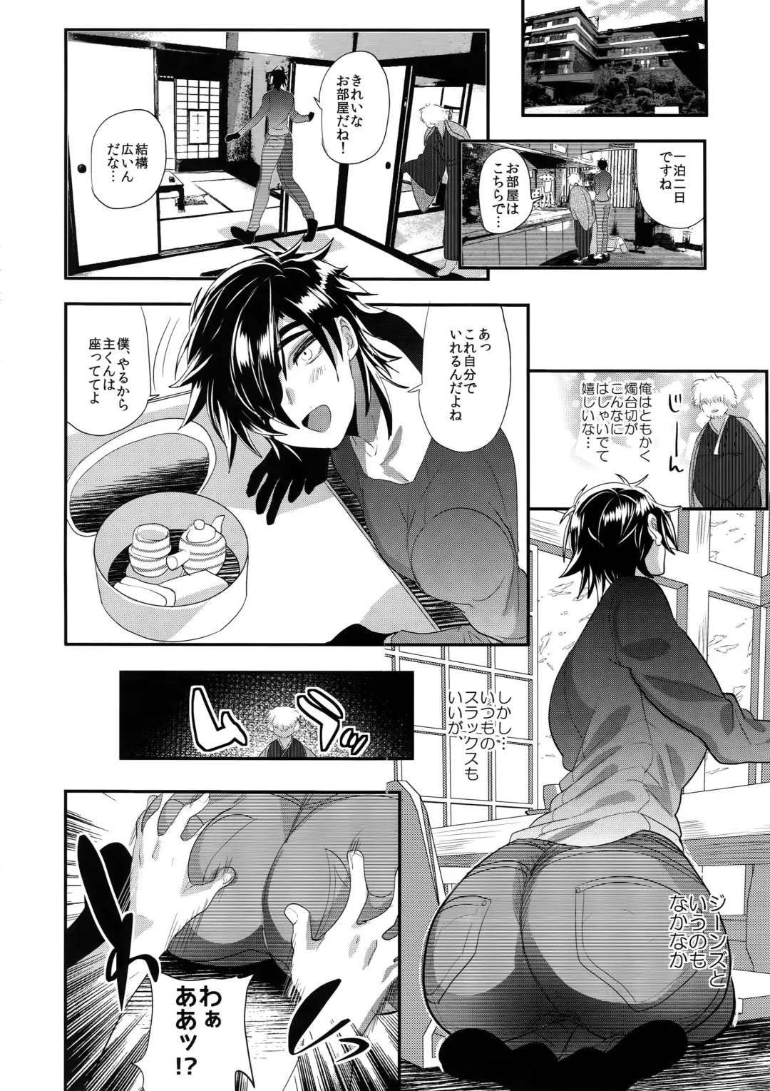 [Dx Boy] Ryokou, Kanojo to Onsen de Fhentai - Page 7