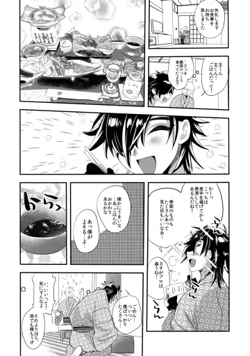 [Dx Boy] Ryokou, Kanojo to Onsen de Fhentai - Page 17