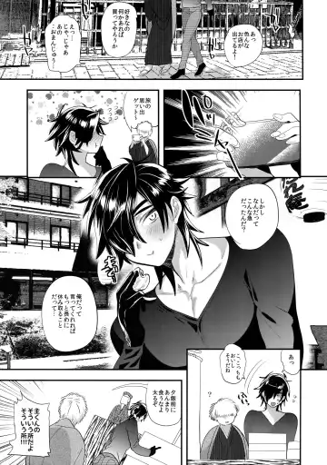 [Dx Boy] Ryokou, Kanojo to Onsen de Fhentai - Page 6