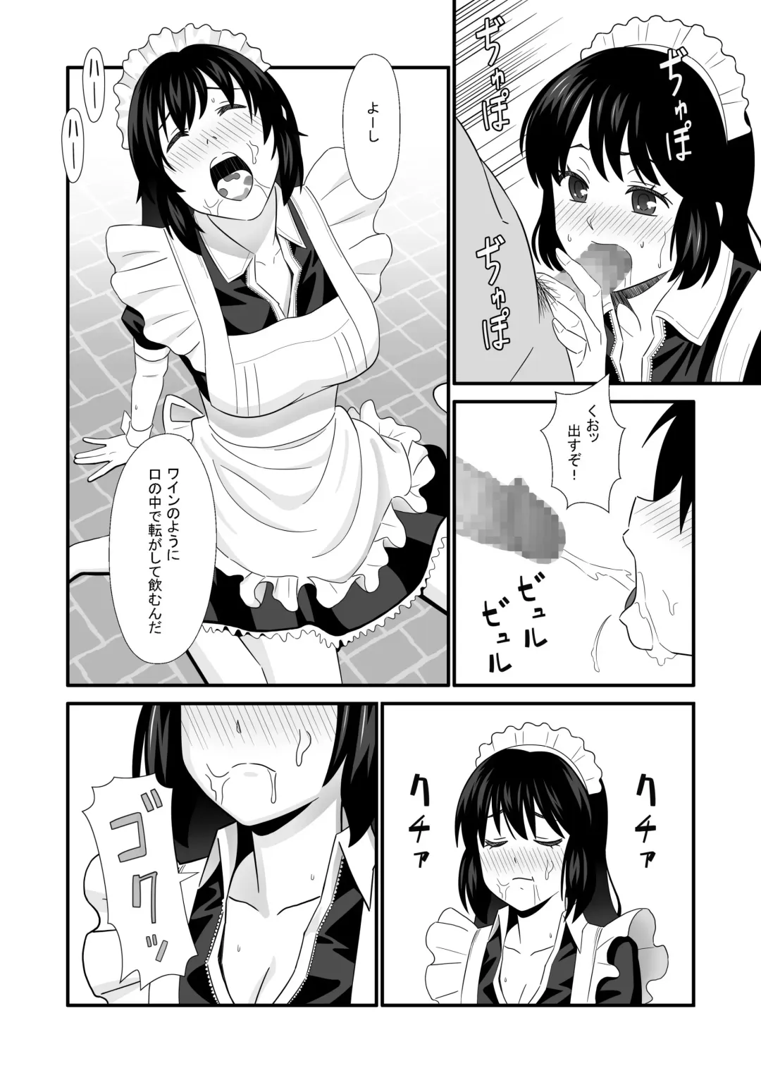 Maid ni Natta Osananajimi ga Danna-sama to Kozukuri o Shite ita Hanashi Fhentai - Page 14