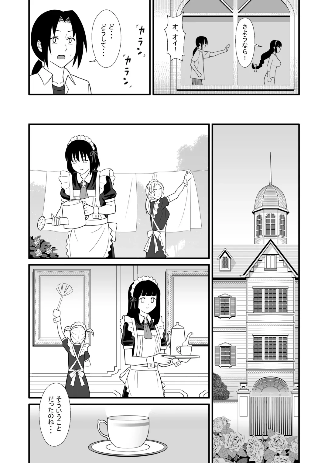 Maid ni Natta Osananajimi ga Danna-sama to Kozukuri o Shite ita Hanashi Fhentai - Page 5