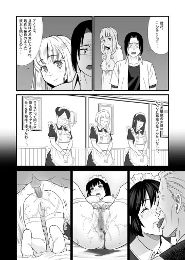 Maid ni Natta Osananajimi ga Danna-sama to Kozukuri o Shite ita Hanashi Fhentai - Page 12