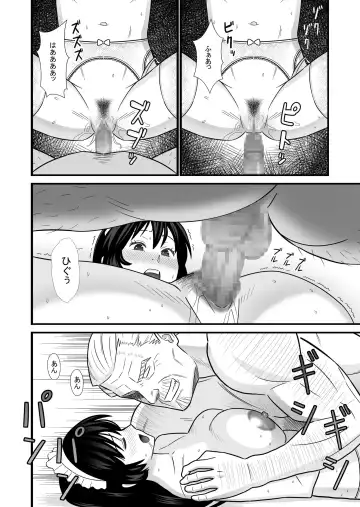 Maid ni Natta Osananajimi ga Danna-sama to Kozukuri o Shite ita Hanashi Fhentai - Page 16