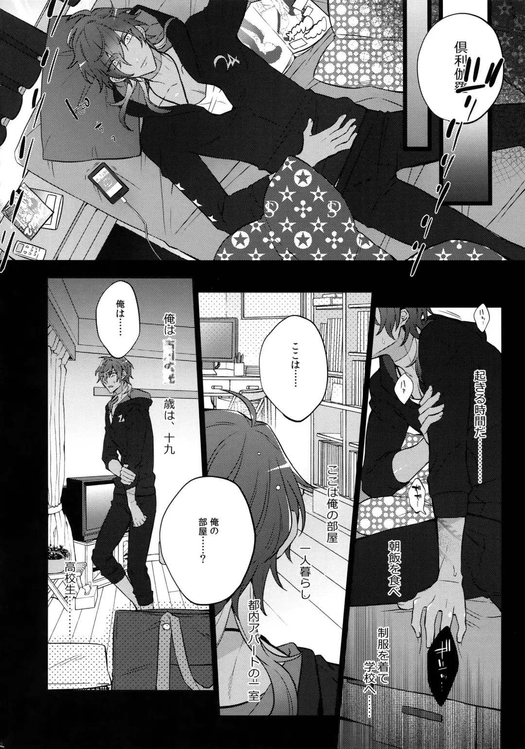 [Inuyashiki] Mitsukuremix 2 Fhentai - Page 101