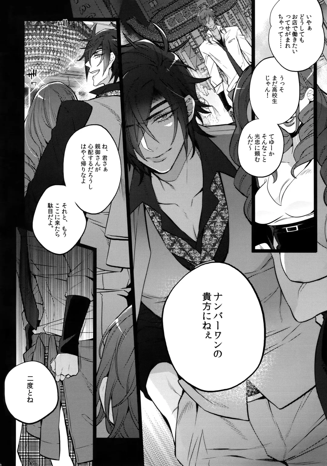 [Inuyashiki] Mitsukuremix 2 Fhentai - Page 105