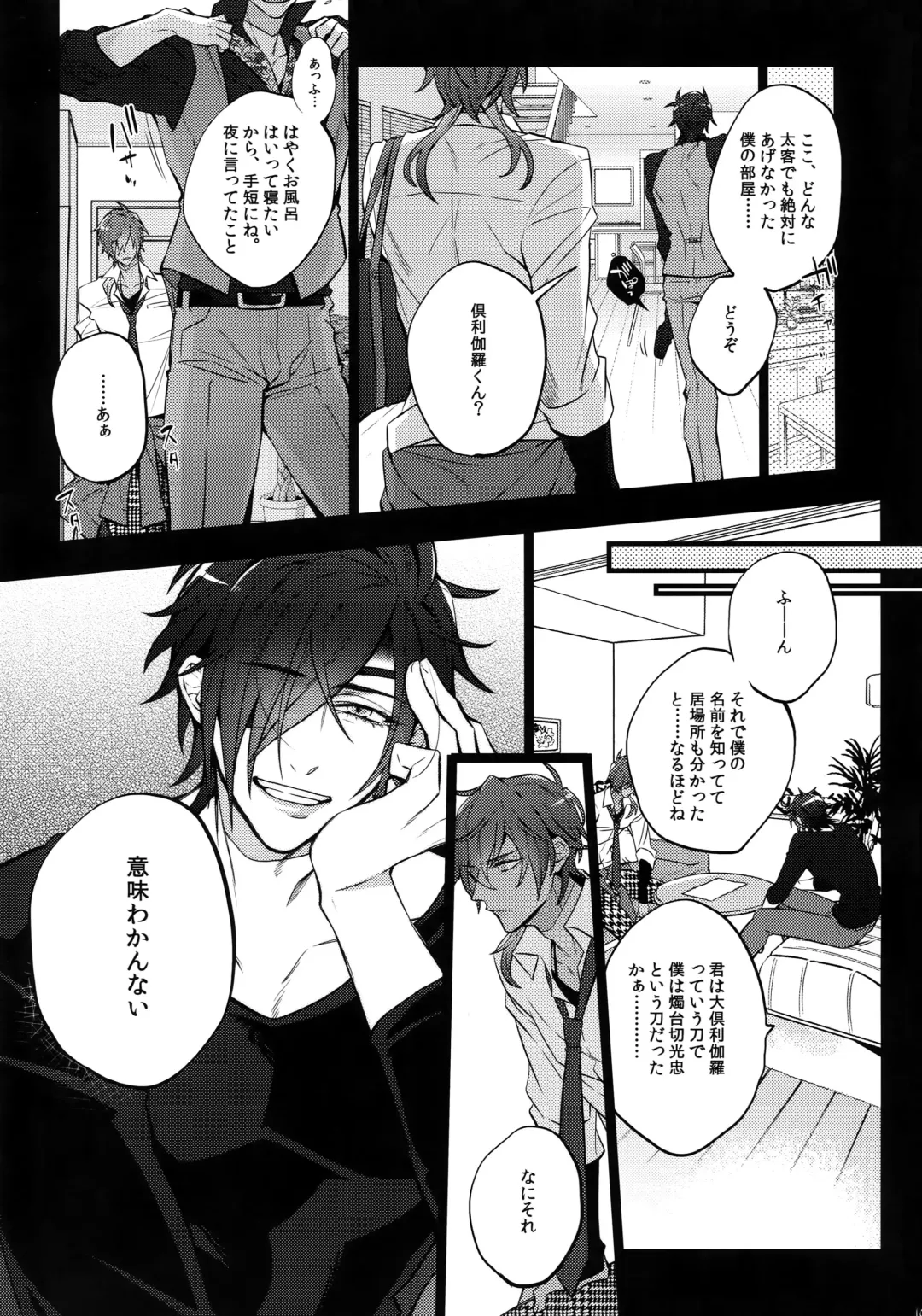 [Inuyashiki] Mitsukuremix 2 Fhentai - Page 108