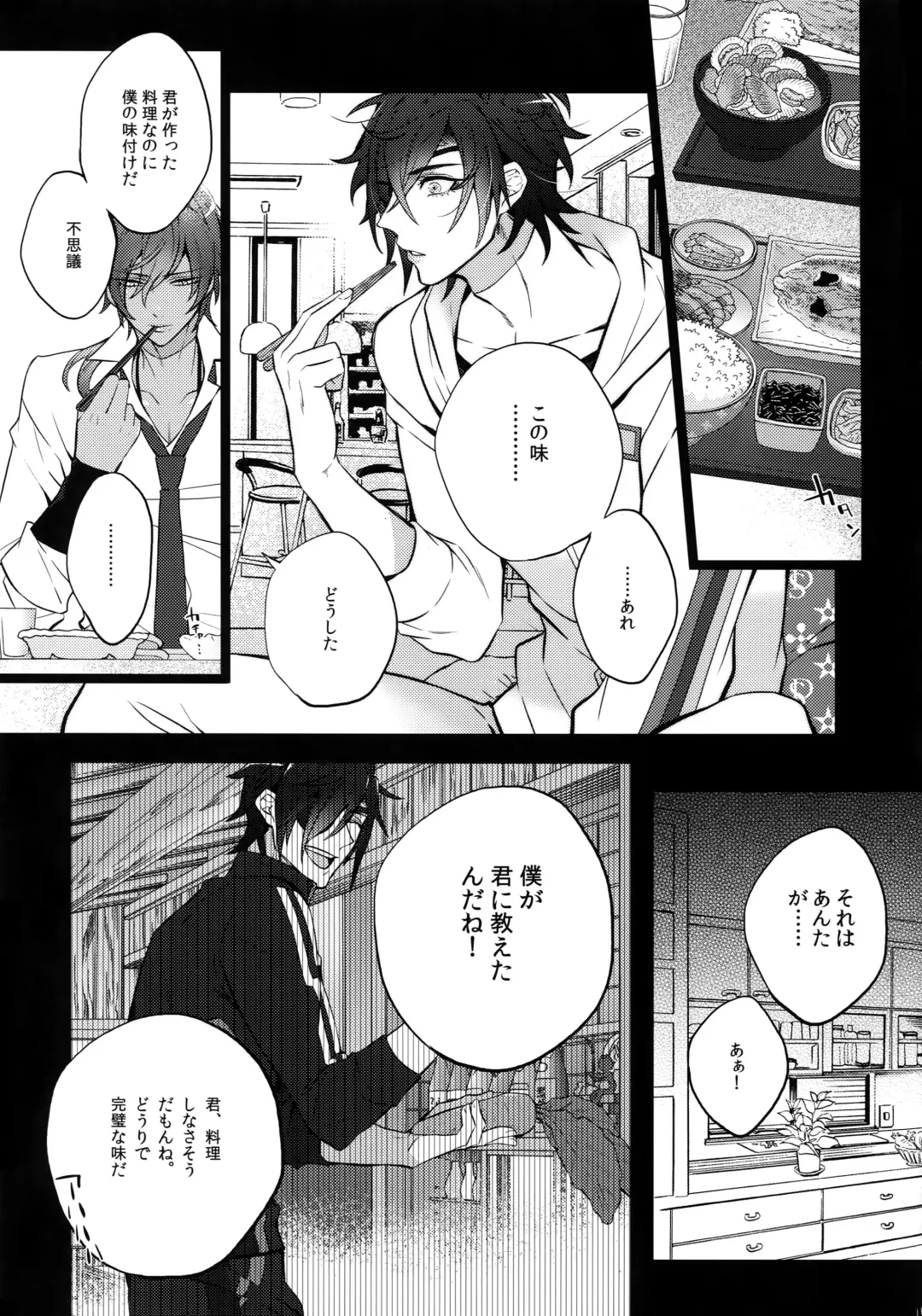 [Inuyashiki] Mitsukuremix 2 Fhentai - Page 114