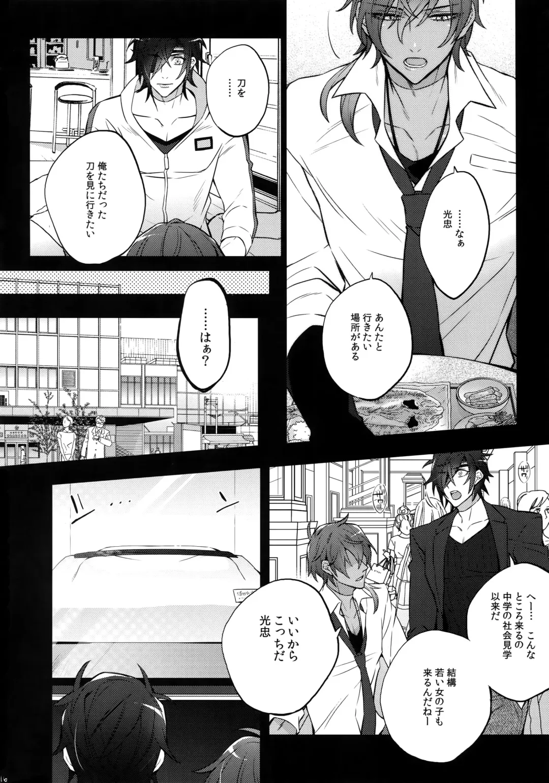 [Inuyashiki] Mitsukuremix 2 Fhentai - Page 115