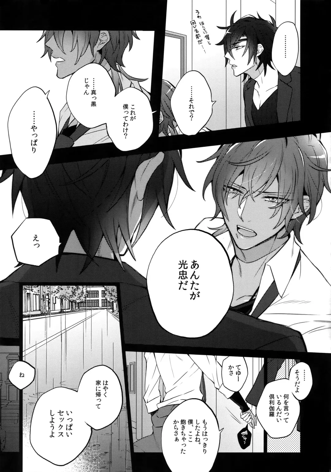 [Inuyashiki] Mitsukuremix 2 Fhentai - Page 116