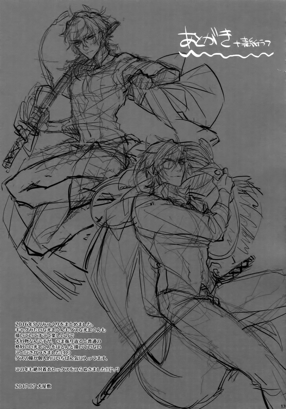 [Inuyashiki] Mitsukuremix 2 Fhentai - Page 136