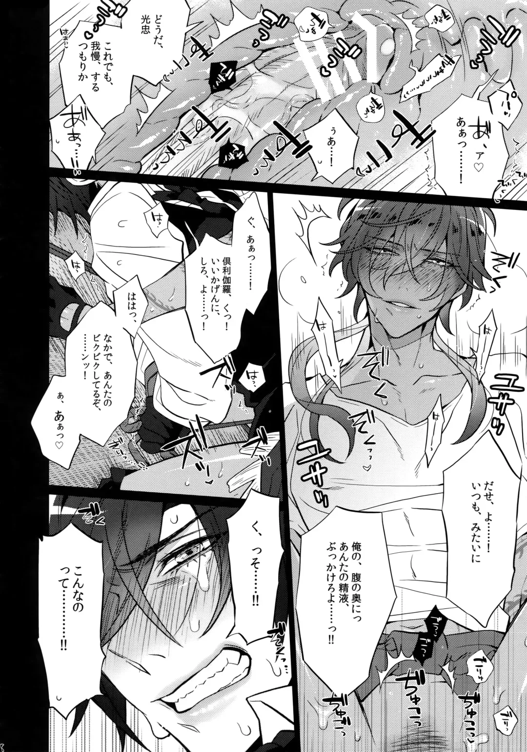 [Inuyashiki] Mitsukuremix 2 Fhentai - Page 17