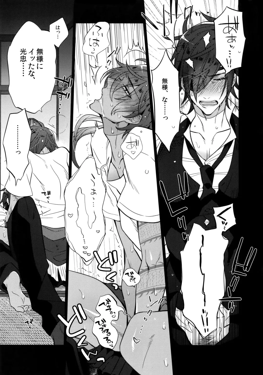 [Inuyashiki] Mitsukuremix 2 Fhentai - Page 18