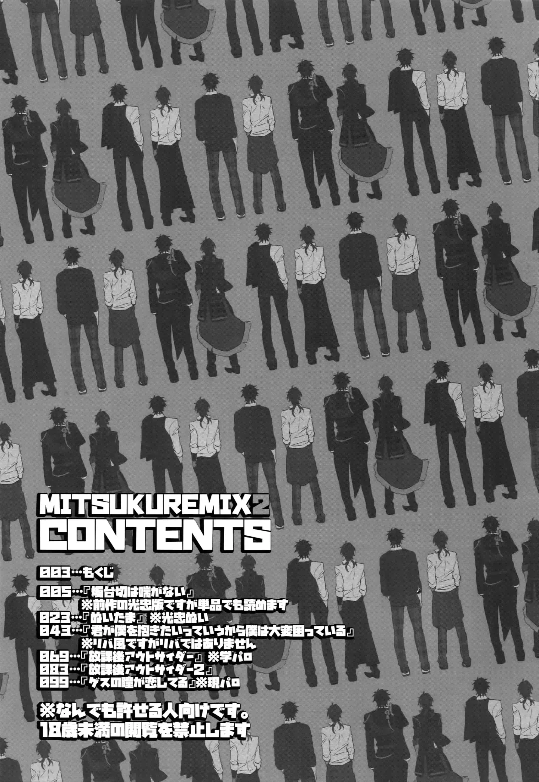 [Inuyashiki] Mitsukuremix 2 Fhentai - Page 2