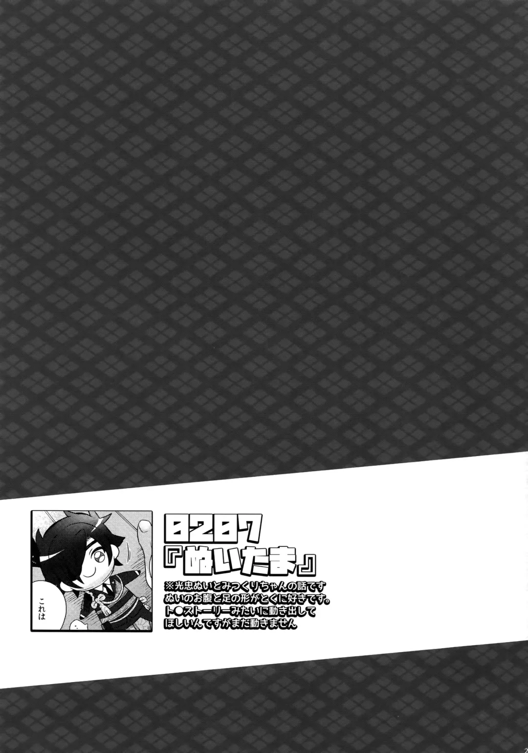 [Inuyashiki] Mitsukuremix 2 Fhentai - Page 22