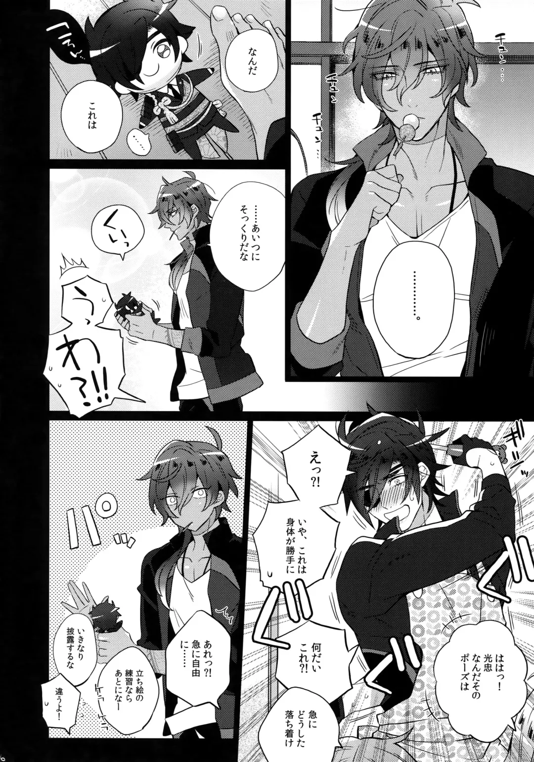 [Inuyashiki] Mitsukuremix 2 Fhentai - Page 25