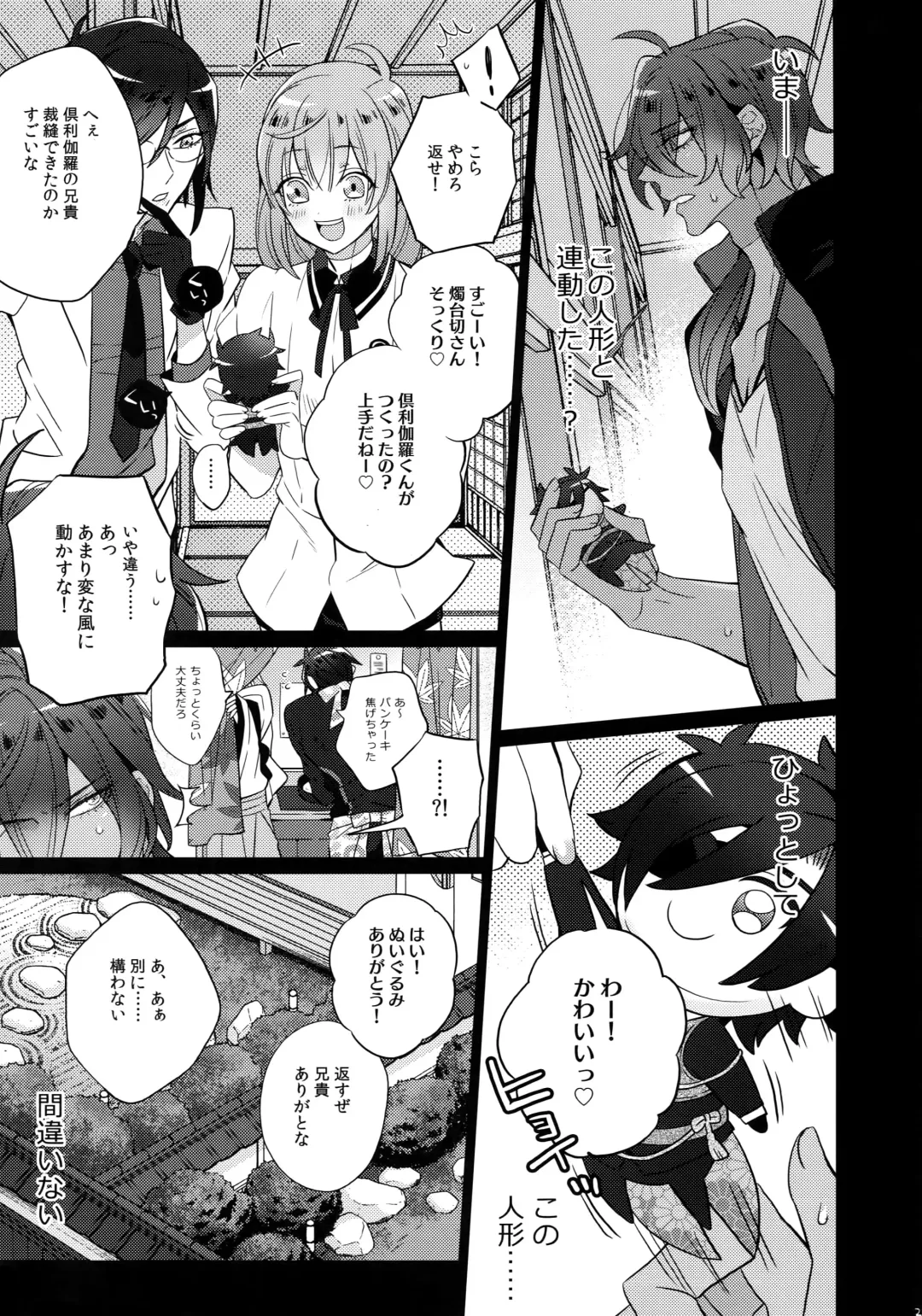 [Inuyashiki] Mitsukuremix 2 Fhentai - Page 26