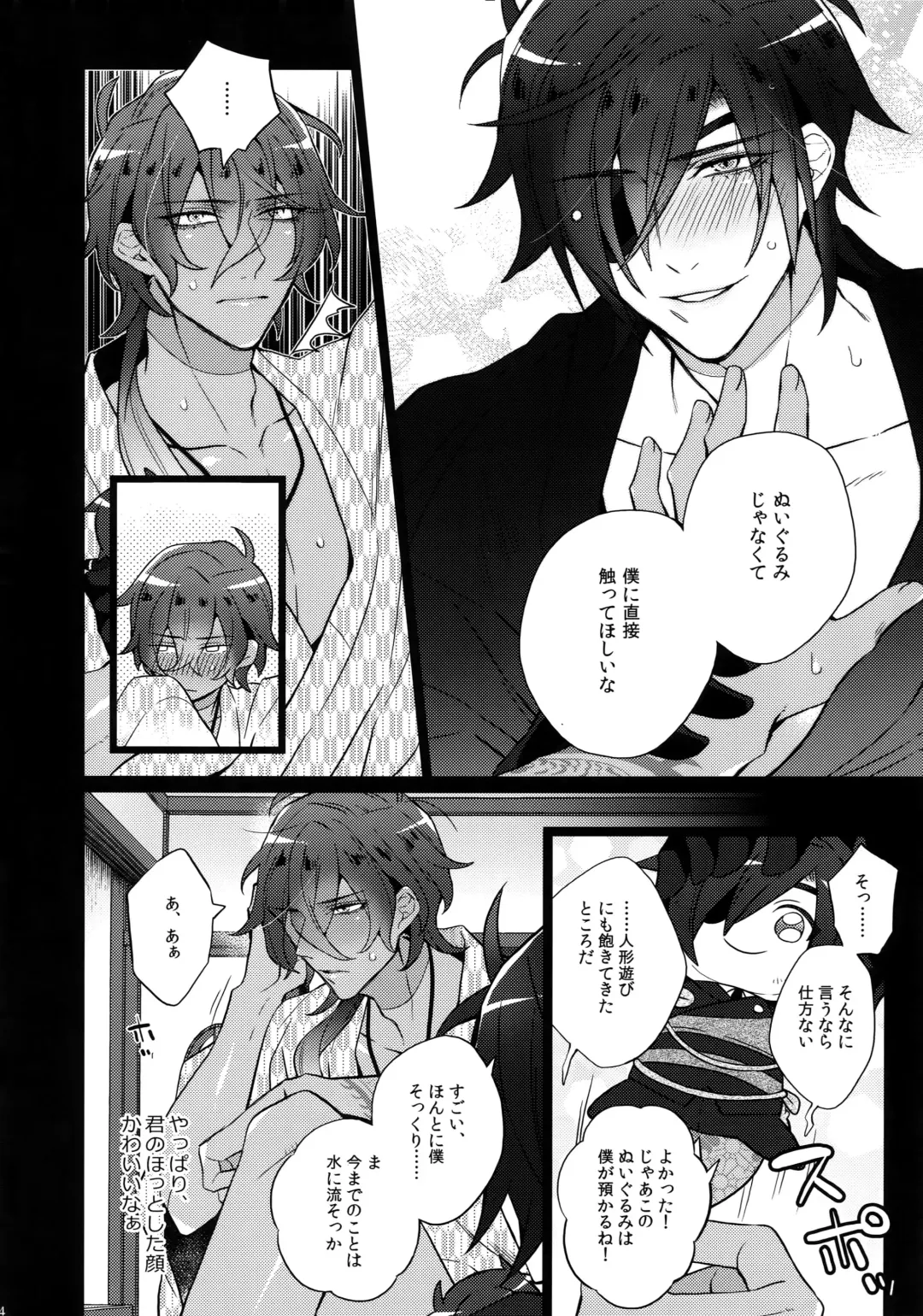 [Inuyashiki] Mitsukuremix 2 Fhentai - Page 33