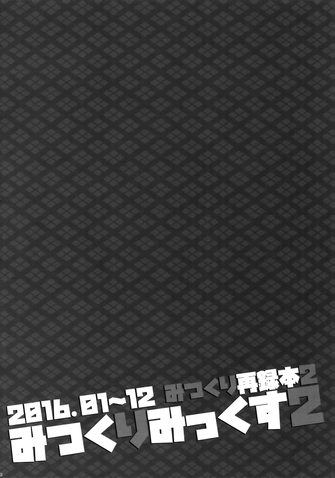 [Inuyashiki] Mitsukuremix 2 Fhentai - Page 69