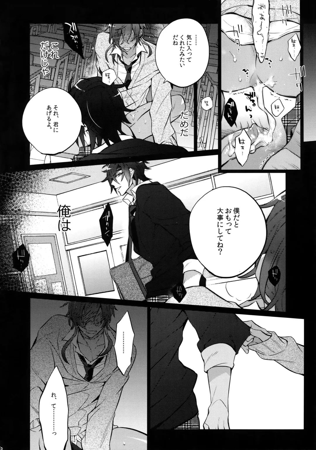 [Inuyashiki] Mitsukuremix 2 Fhentai - Page 79