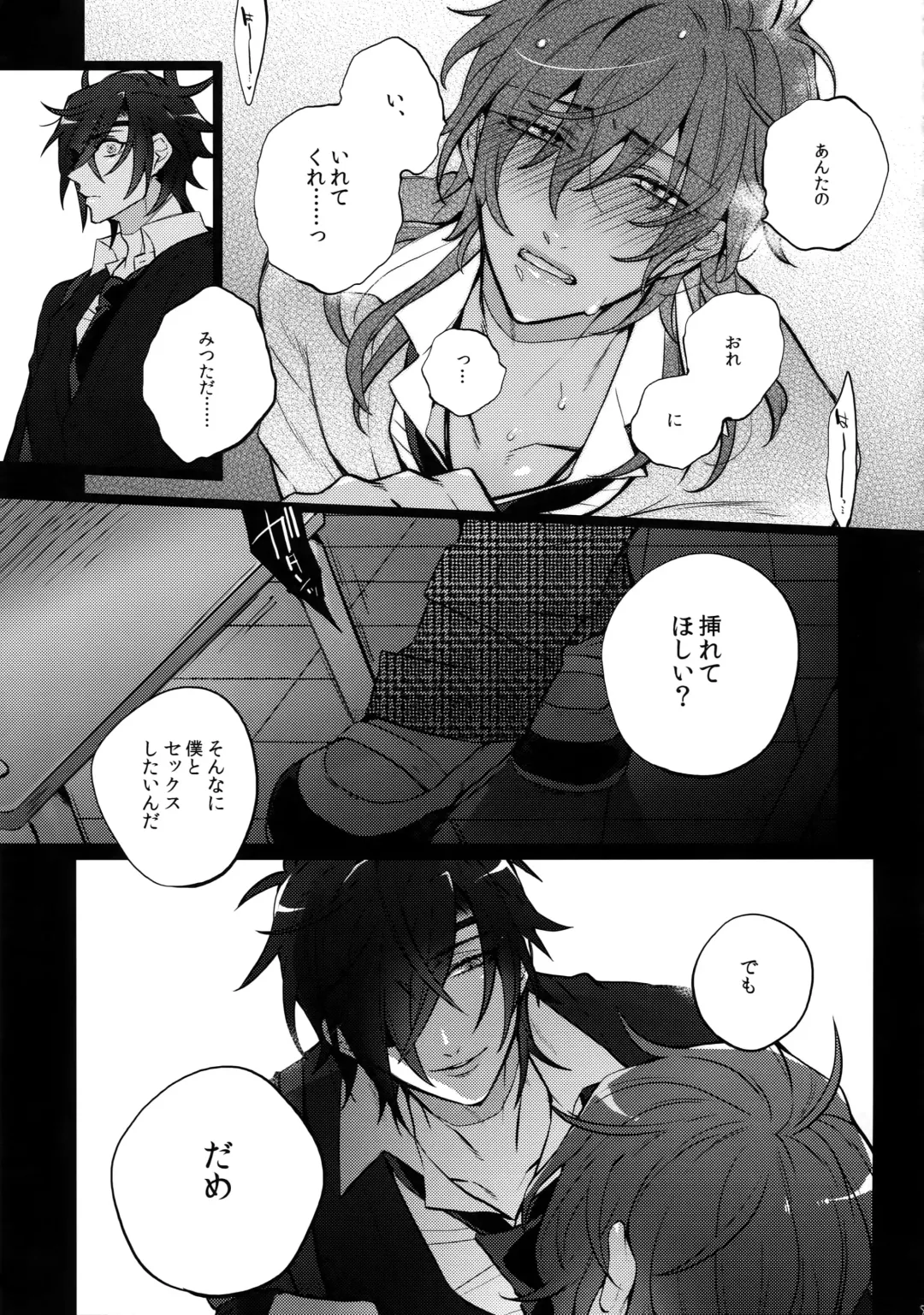 [Inuyashiki] Mitsukuremix 2 Fhentai - Page 80