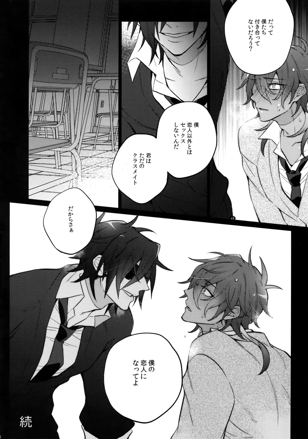 [Inuyashiki] Mitsukuremix 2 Fhentai - Page 81