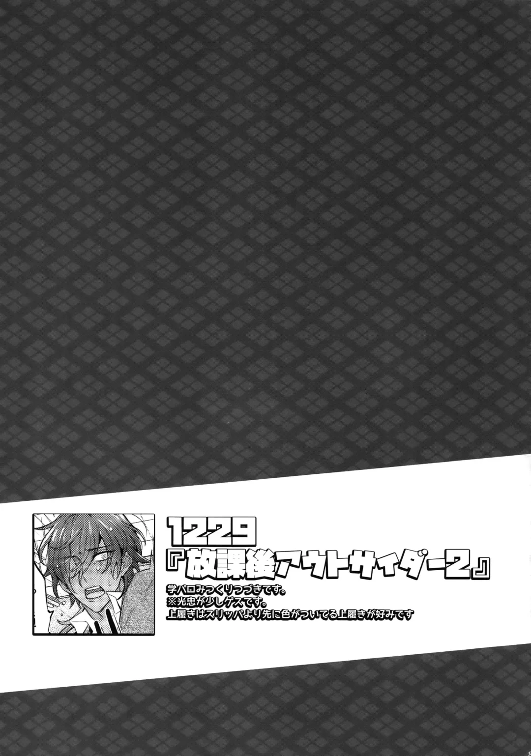 [Inuyashiki] Mitsukuremix 2 Fhentai - Page 82