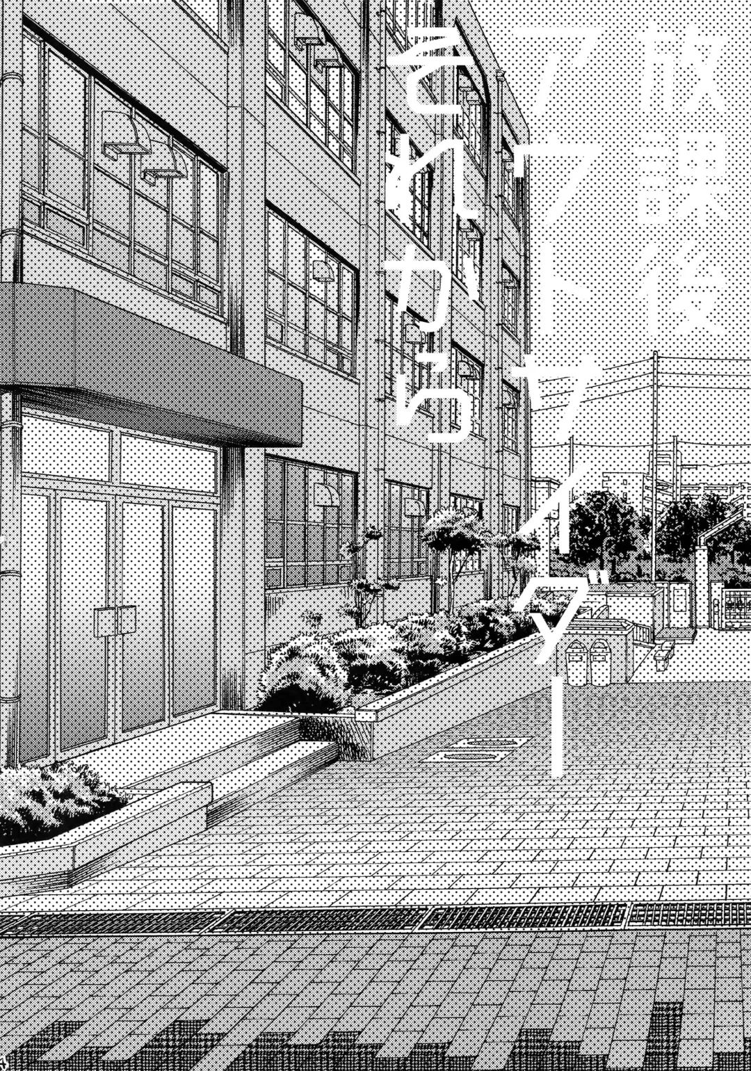 [Inuyashiki] Mitsukuremix 2 Fhentai - Page 93