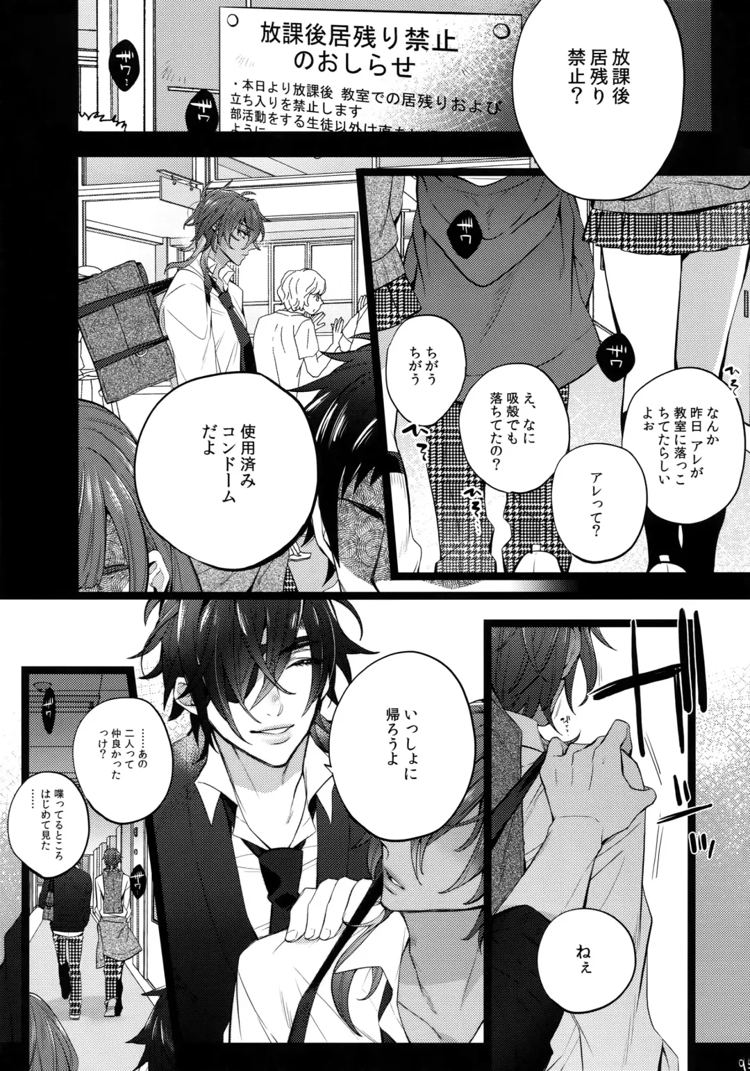 [Inuyashiki] Mitsukuremix 2 Fhentai - Page 94