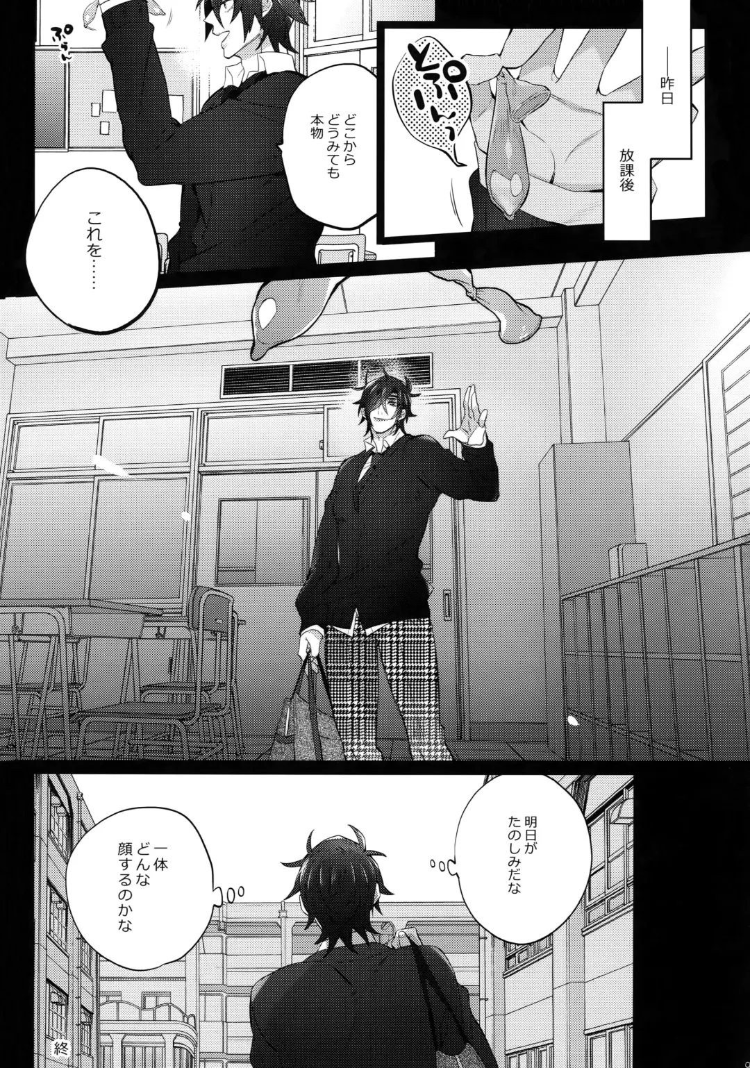 [Inuyashiki] Mitsukuremix 2 Fhentai - Page 96