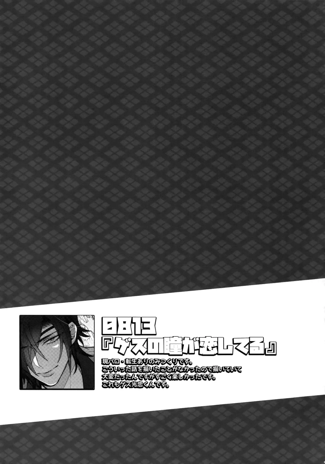 [Inuyashiki] Mitsukuremix 2 Fhentai - Page 98