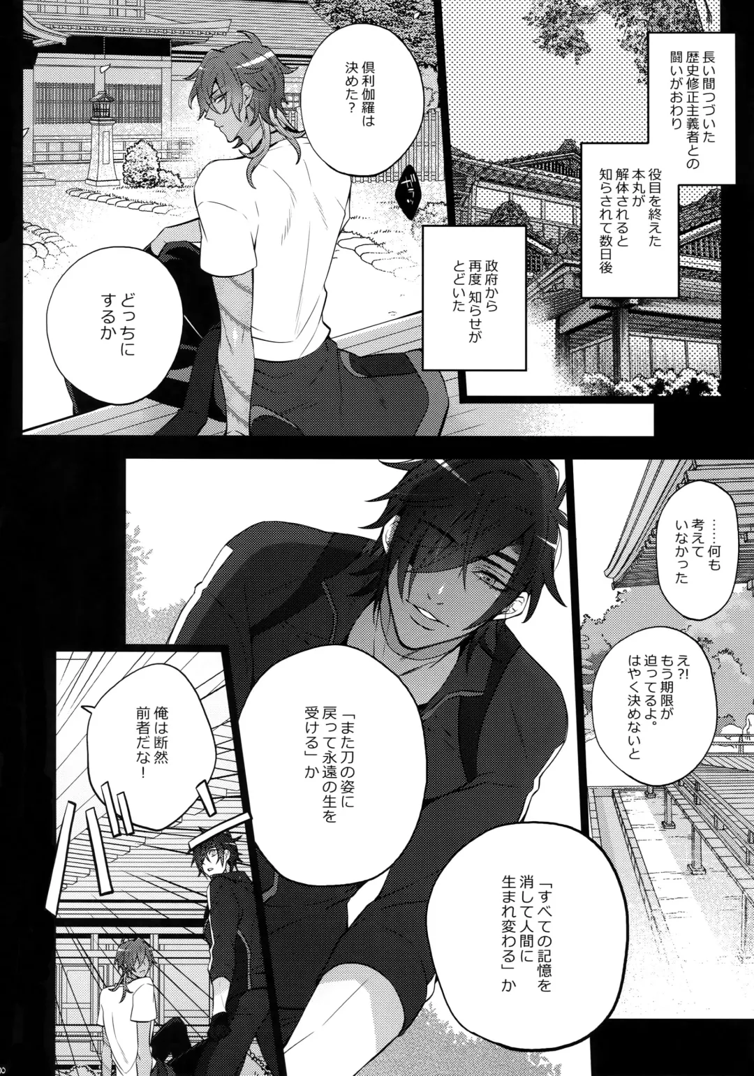 [Inuyashiki] Mitsukuremix 2 Fhentai - Page 99