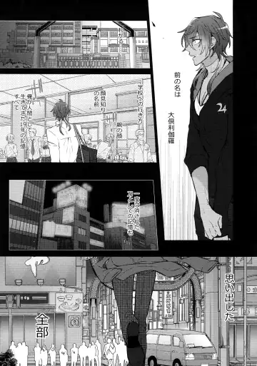 [Inuyashiki] Mitsukuremix 2 Fhentai - Page 102