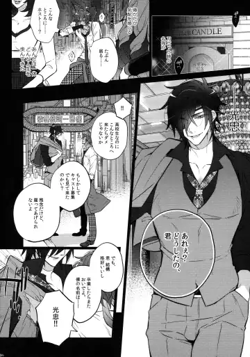 [Inuyashiki] Mitsukuremix 2 Fhentai - Page 103