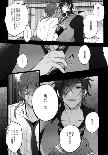 [Inuyashiki] Mitsukuremix 2 Fhentai - Page 104