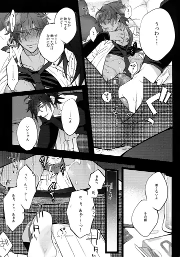 [Inuyashiki] Mitsukuremix 2 Fhentai - Page 110