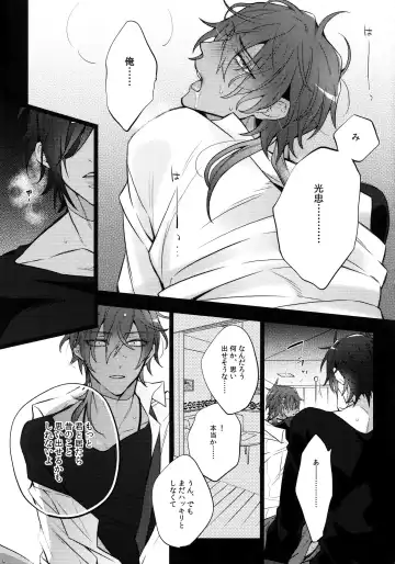 [Inuyashiki] Mitsukuremix 2 Fhentai - Page 112