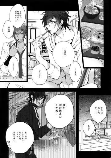 [Inuyashiki] Mitsukuremix 2 Fhentai - Page 114