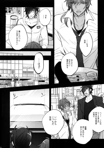 [Inuyashiki] Mitsukuremix 2 Fhentai - Page 115