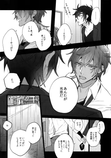 [Inuyashiki] Mitsukuremix 2 Fhentai - Page 116