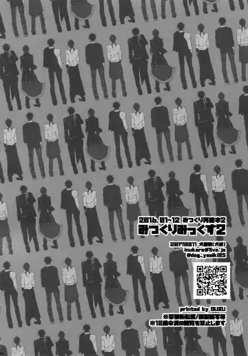 [Inuyashiki] Mitsukuremix 2 Fhentai - Page 137