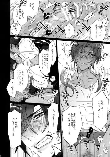 [Inuyashiki] Mitsukuremix 2 Fhentai - Page 17