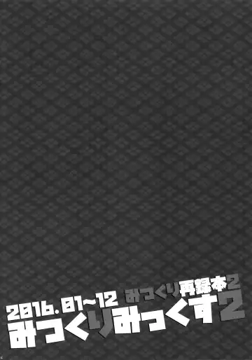 [Inuyashiki] Mitsukuremix 2 Fhentai - Page 23