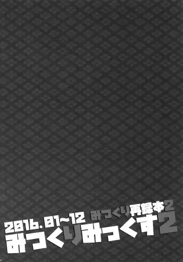 [Inuyashiki] Mitsukuremix 2 Fhentai - Page 43