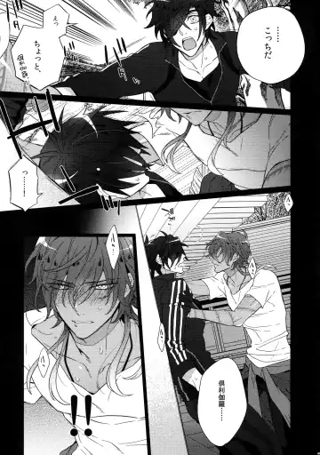 [Inuyashiki] Mitsukuremix 2 Fhentai - Page 46